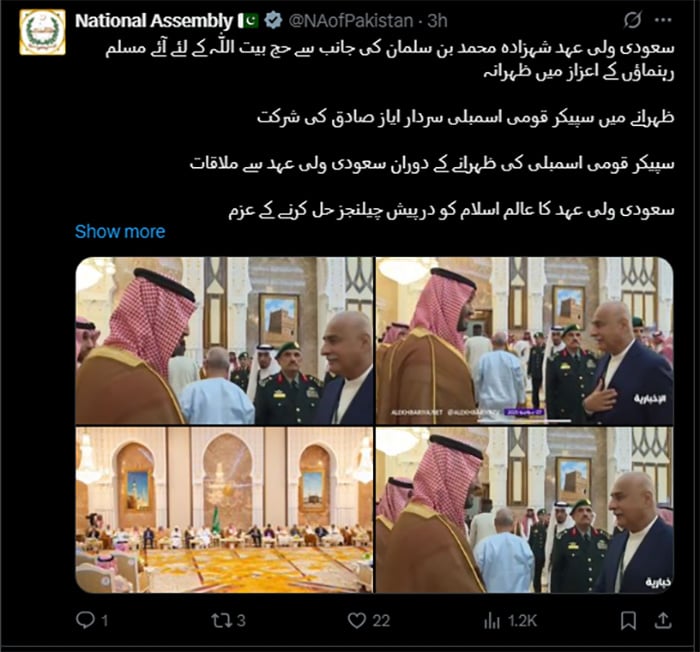 — X/@NAofPakistan